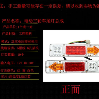 Electric car rear backrest assembly, brake light, turn signal