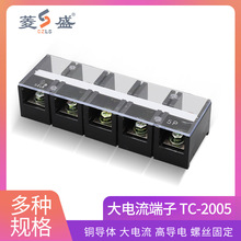 廠家供應純銅TC-2005大電流接線端子TC 200A 5位固定端子排接線板