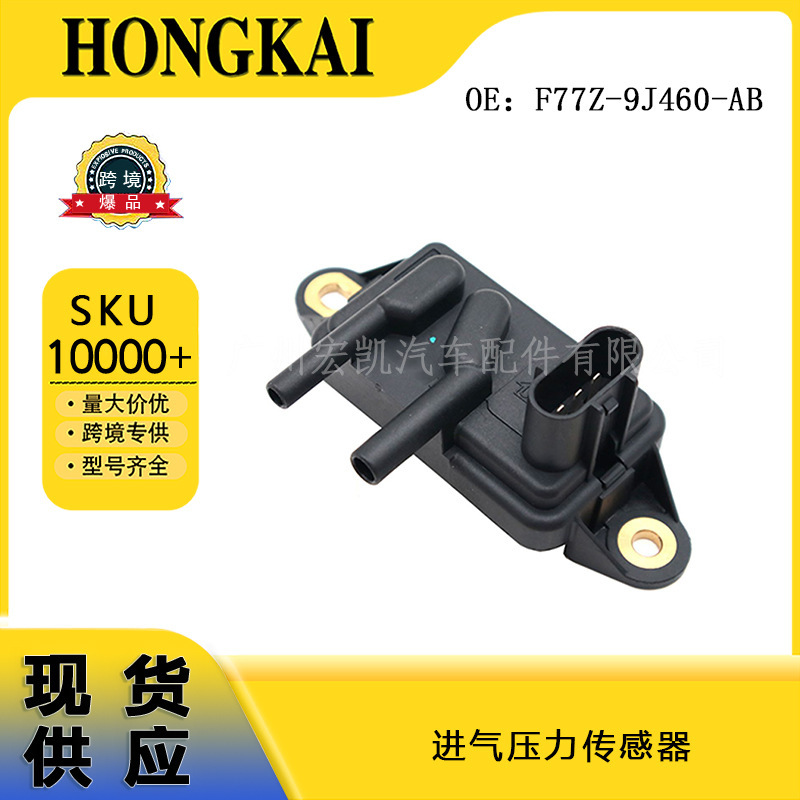 F77Z-9J460-Ab Is Suitable for Ford Car Intake Pressure Sensor Dpfe15 Auto Parts F77Z-9J460-Ab Is Suitable for Ford Car Intake Pressure Sensor Dpfe15 Auto Parts