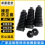 波纹生产防尘定制伸缩套