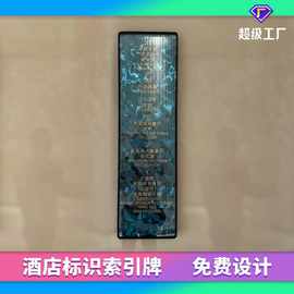 定制星级酒店标识高级感指引牌电梯楼层索引牌房号包厢门牌指示牌