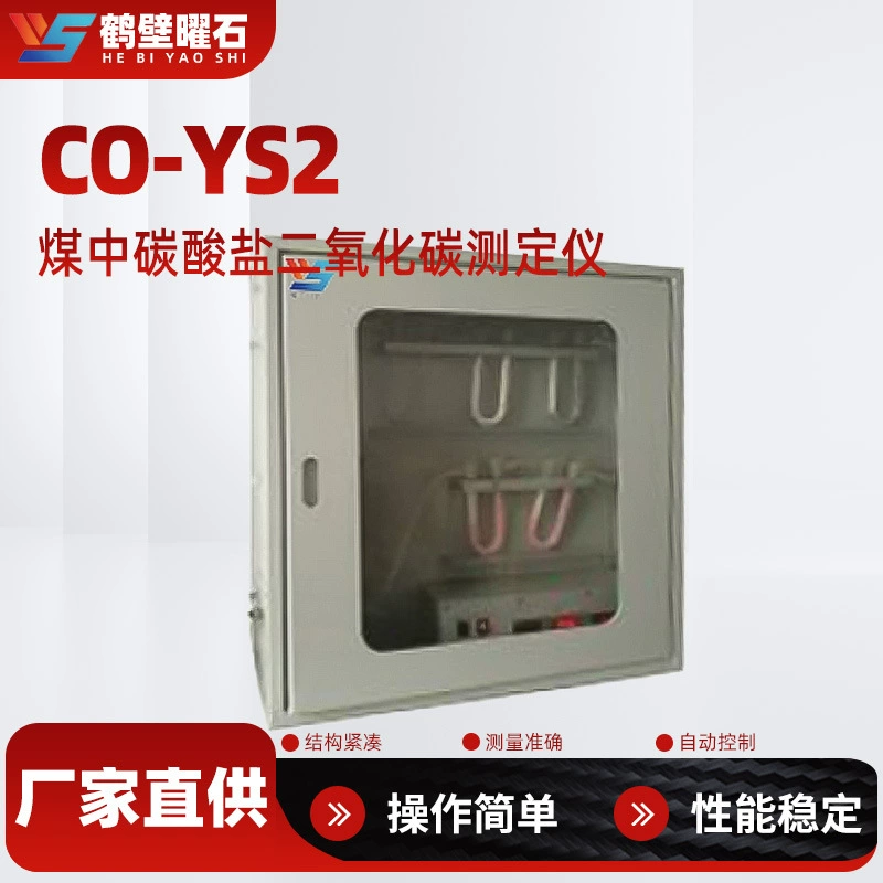 [Wow Customization] Индивидуальный измеритель углекислого газа для тестирования качества угля поддерживает производство по запросу