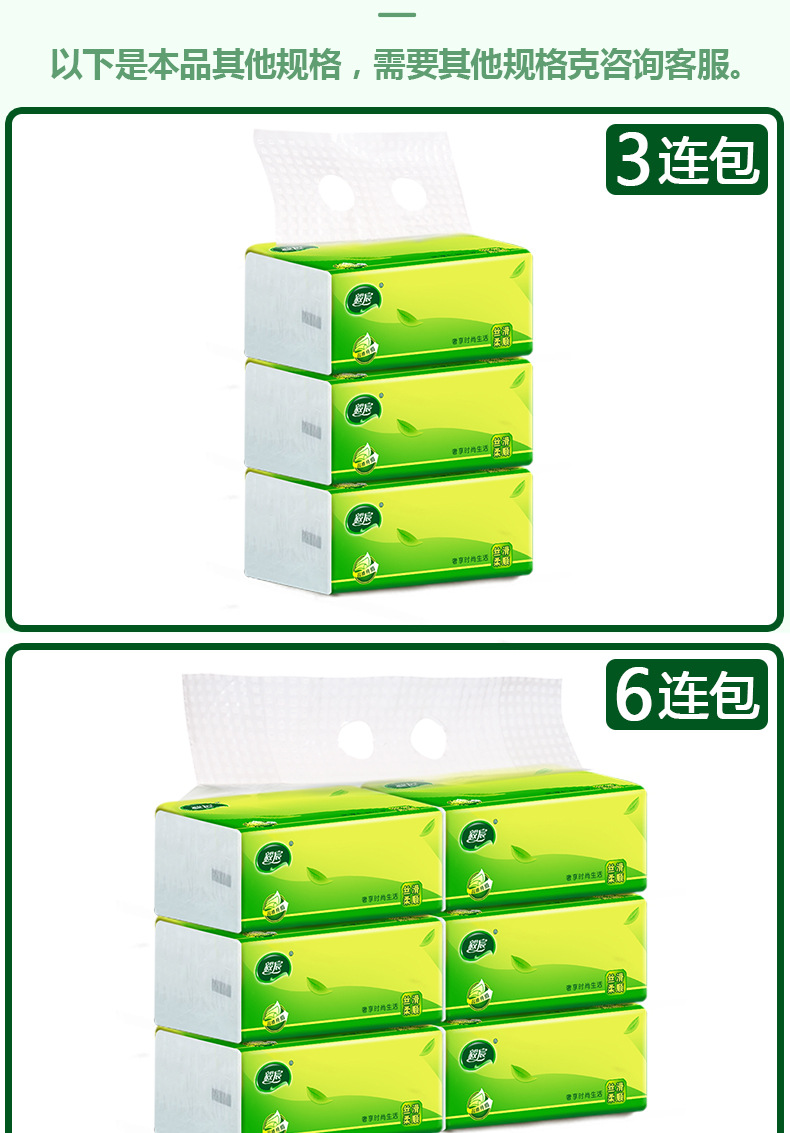 绿叶抽纸详情_11.jpg