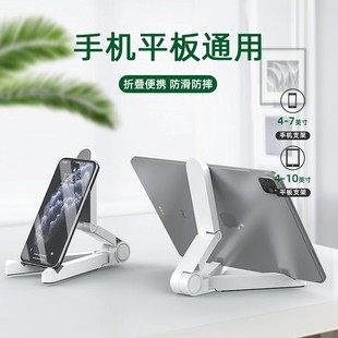 Desktop Mobile Phone Tablet Holder Desktop Multi-Functional Folding Lazy Creative Portable Simple Holder