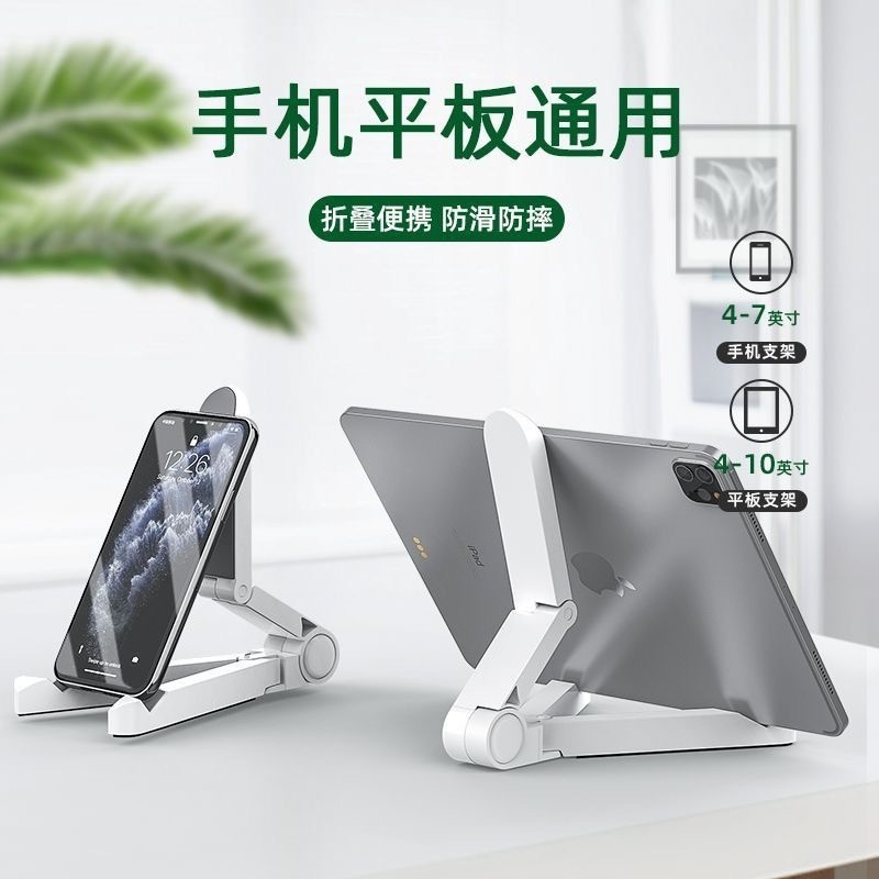デスクトップ携帯電話タブレットスタンドデスクトップ多機能折りたたみ怠惰なクリエイティブポータブルシンプルスタンド|undefined