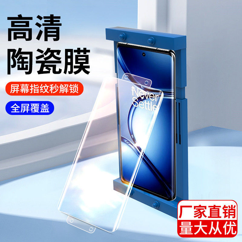 Suitable for one plus ace2pro Peep-proof tempered film 1 + ace2 ceramic film curved screen oneplus full glue protective film