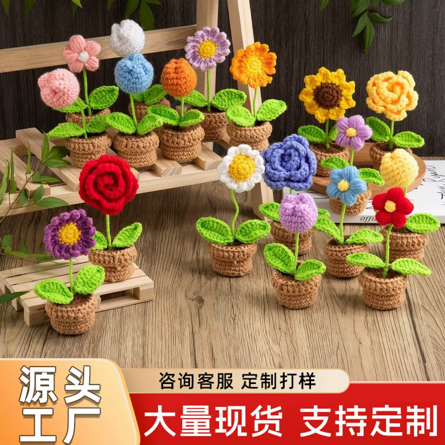 diy手工编织迷你小盆栽花毛线钩针材料包成品办公室摆件车内饰品