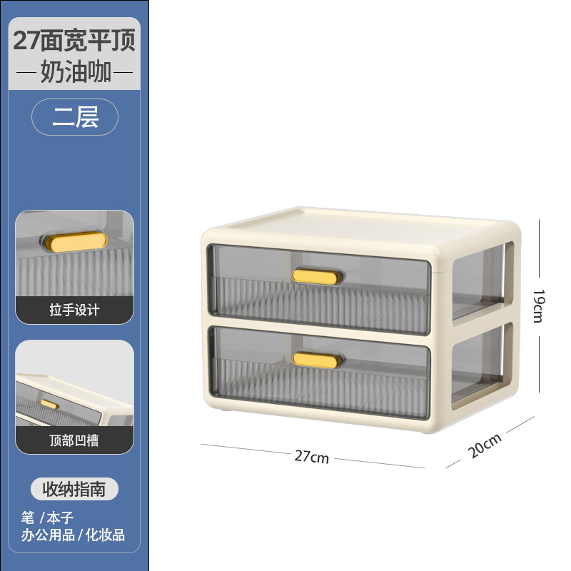 [milk coffee color] flat top cover 27 sides wide - two layers