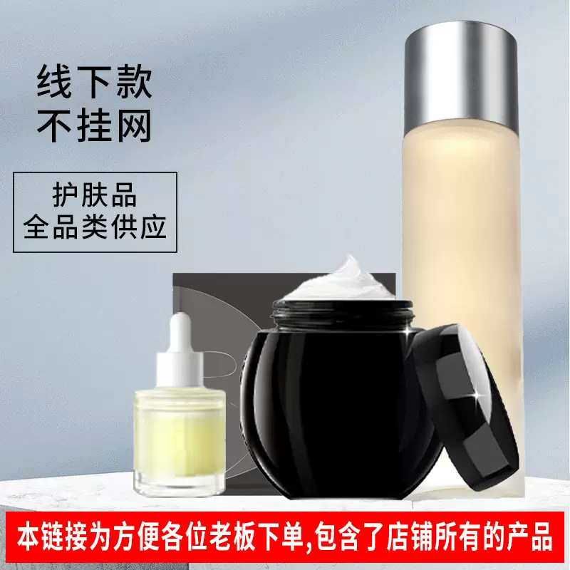 线下款美容院线私域护肤品不挂网紧致抗皱面霜精华液面部化妆品