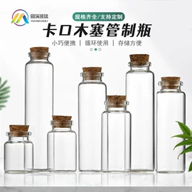 玻璃瓶;化妆品包装;密封盒储物罐