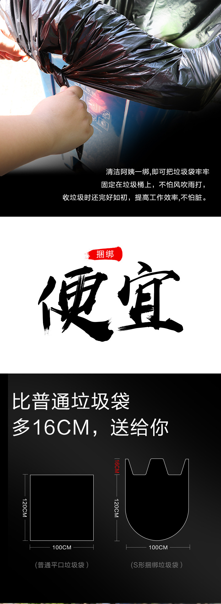 定制s形捆绑垃圾袋_03.jpg