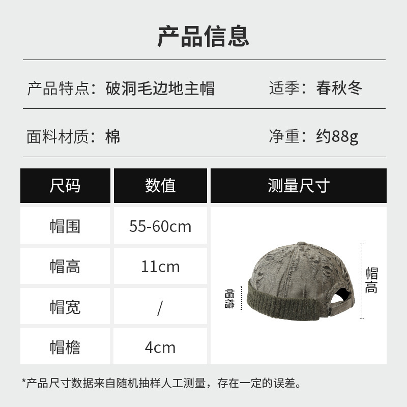春秋新款废土风软顶破洞磨毛地主帽雅痞瓜皮帽无檐复古街头包头帽|undefined