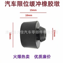 适用东南菱悦V3菱帅三菱蓝瑟V5菱致V6菱仕前车门缓冲垫车门止撞块