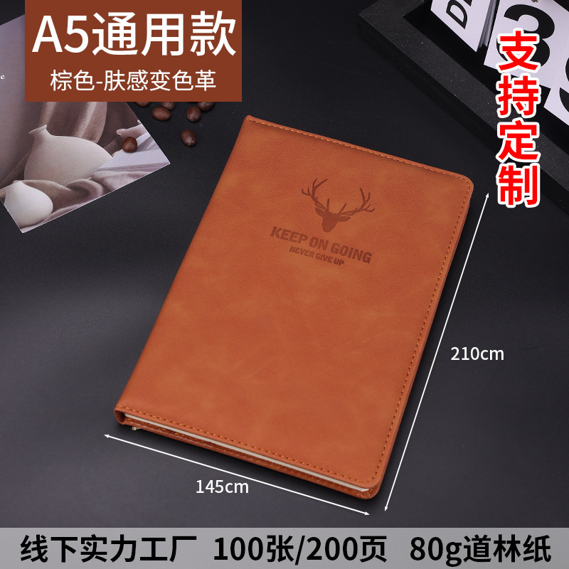 加厚笔记本定制商务简约高颜值记事本办公会议记录本可印LOGO批发|undefined