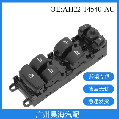 AH22-14540-AC Suitable for Land Rover Range Rover 10-13 Sport Freelander 2 Window Regulator Switch