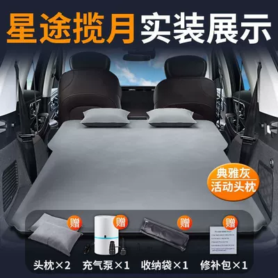Xingtu Lanyue Mattress Cdm Vehicle-mounted inflatable bed - xingtu-lanyue-special-car-mattress-a-must-have-for-travel-elegant-graytwo-pillows-comes-with-air-pump-storage-bag-repair-kit