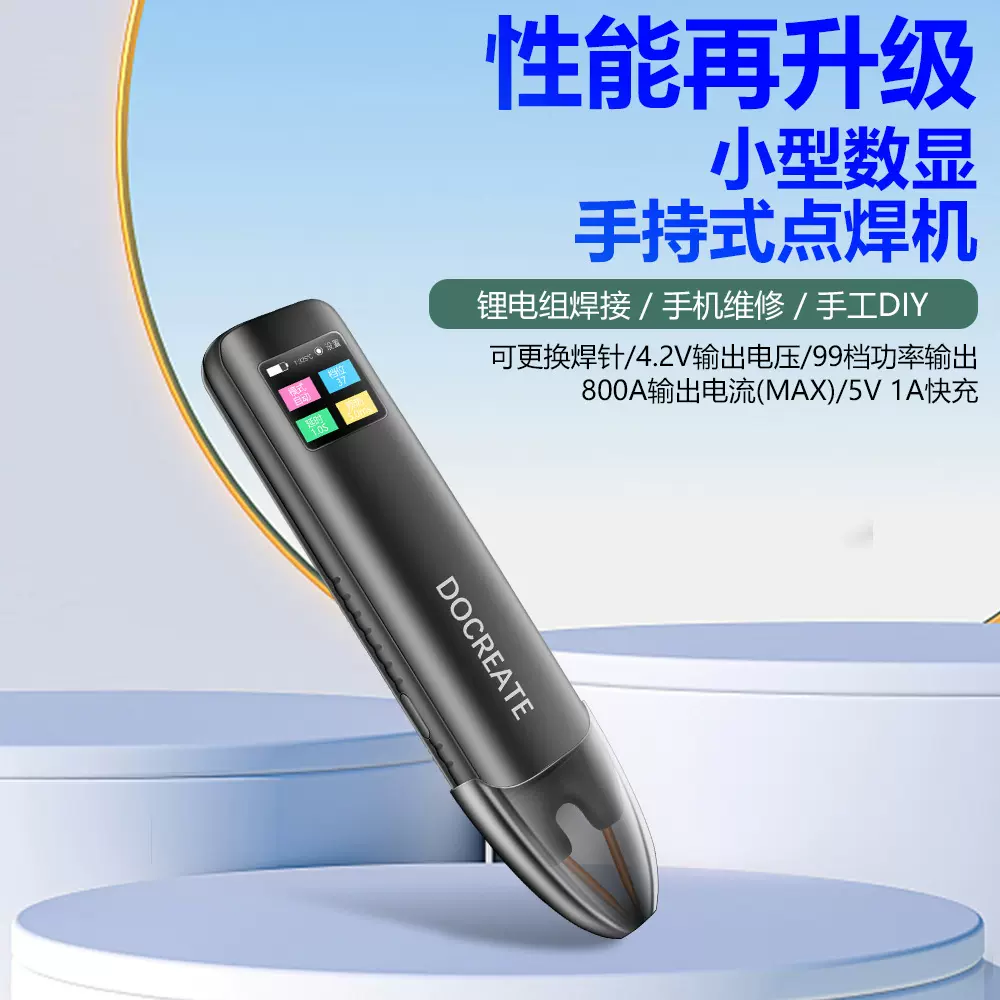 Docreate-757 彩屏便携式手持小型点焊机18650手机锂电池镍片碰焊
