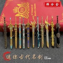 儿童小宝剑迷你古代名剑合金刀剑金属兵器模型五爪银龙天使剑挂件