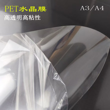 A3/A4ˮ��ĤƬ�ĸ�͸���߹�Ĥ��ƬĤ��ĤĤ�b���Ƭ���ɮ��NĤ
