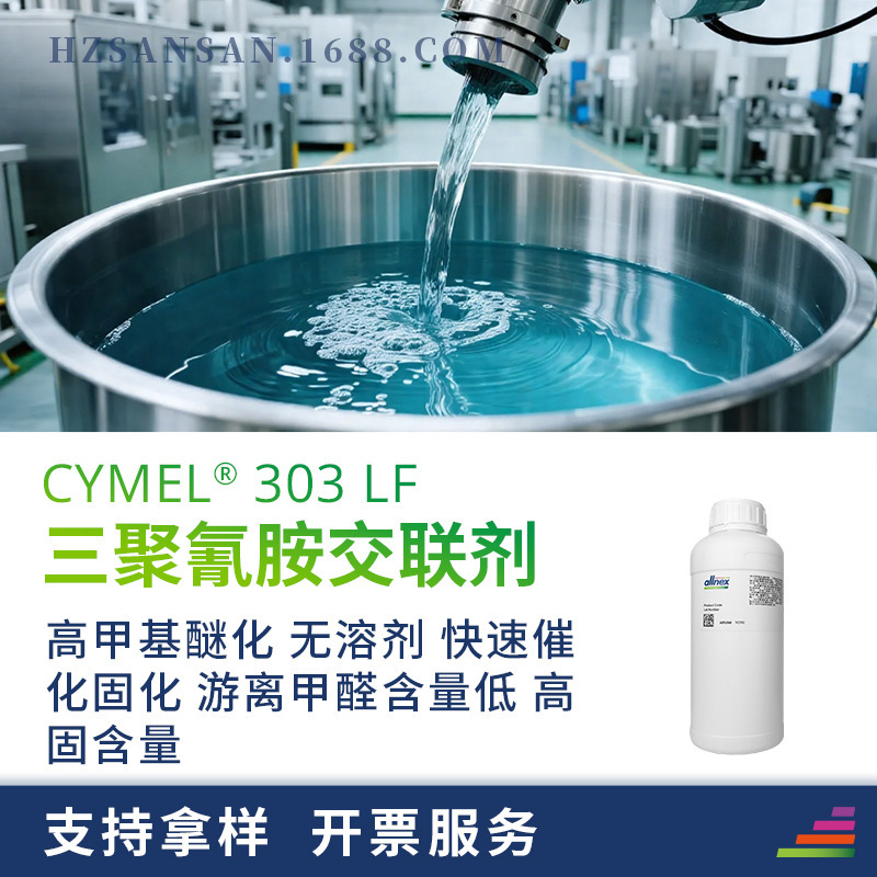 Zhanxin Allnex Cymel 303 Lf Melamine Crosslinking Agent Amino Resin High Methylation Etherification Zhanxin Allnex Cymel 303 Lf Melamine Crosslinking Agent Amino Resin High Methylation Etherification