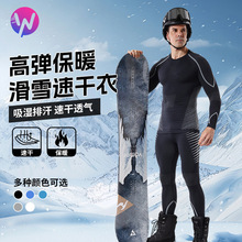 秋冬丙纶速干滑雪服内衣套装男款运动紧身吸湿排汗压缩保暖打底衣