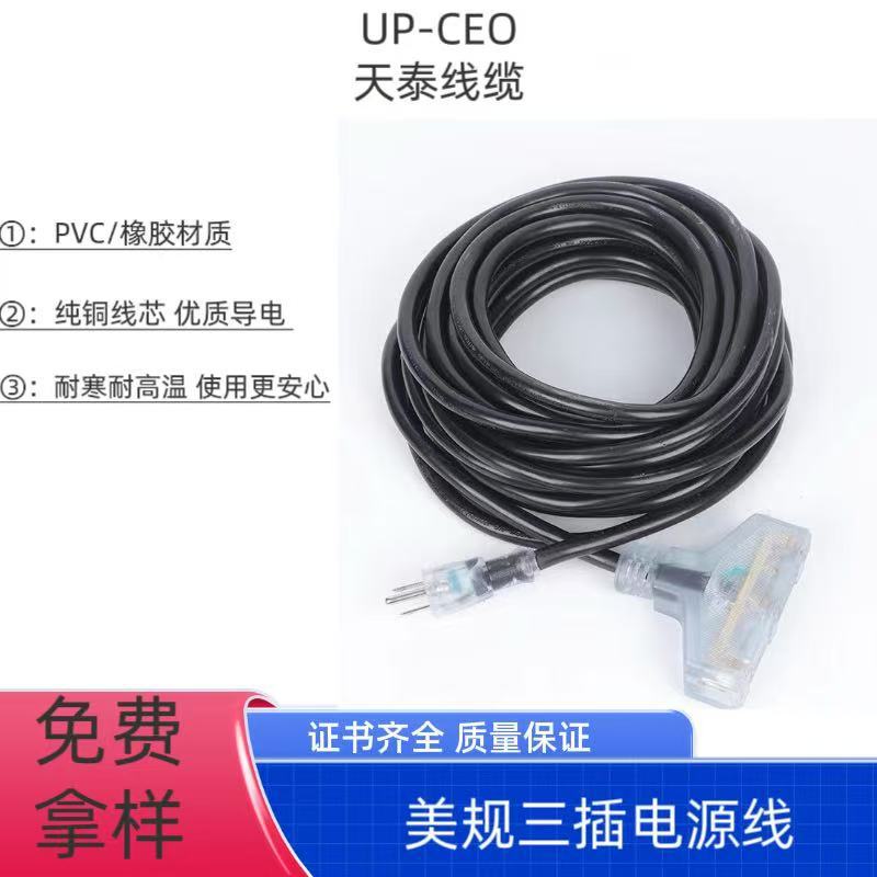 美规三插5-15P转5-15R透明带灯多功能  美标插座电源线