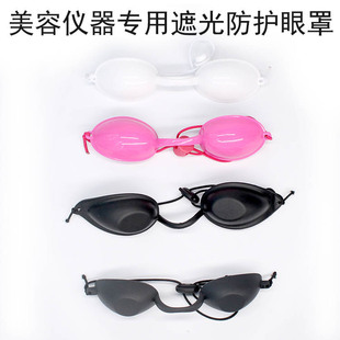 Photon Black Face Doll Laser Eye Mask Ipl Hair Removal Device Eyebrow Washing Machine Laser Glasses Light Blocking Eye Mask