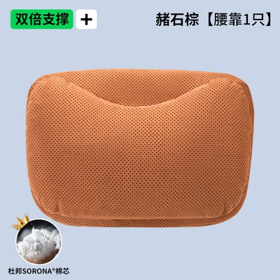 Headrest, Breathable Dupont Bio-Cotton Car Neck - ocher-brown-lumbar-support-double-layer-dupont-bio-fleece