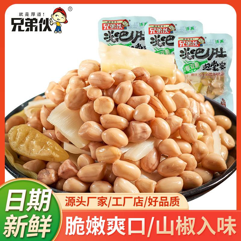 ハラールスナック　卸売　泡椒入りピーナッツ　スナック　泡椒入りダブルクリスピー　オフィススナック　ピーナッツダブルクリスピー|undefined