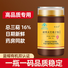 破壁灵芝孢子粉有机灵芝粉500g长白山赤灵芝狍子粉林芝孢子粉破壁