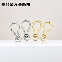 超耐磨欧标滚镀锌合金大头板扣旋转狗扣玩偶箱包挂扣diy饰品配件