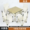 Khaki square table+rice white medium stool 4