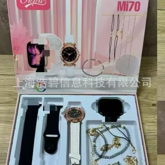 Cross-Border Hot-Selling Mi70 Women's S11 Smart Watch Bracelet Quartz Watch Combination Gift Set Factory Supply