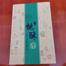 传统牛皮纸盒纸袋加高礼盒宫廷桃酥包装盒纯手工老式糕点袋子印刷