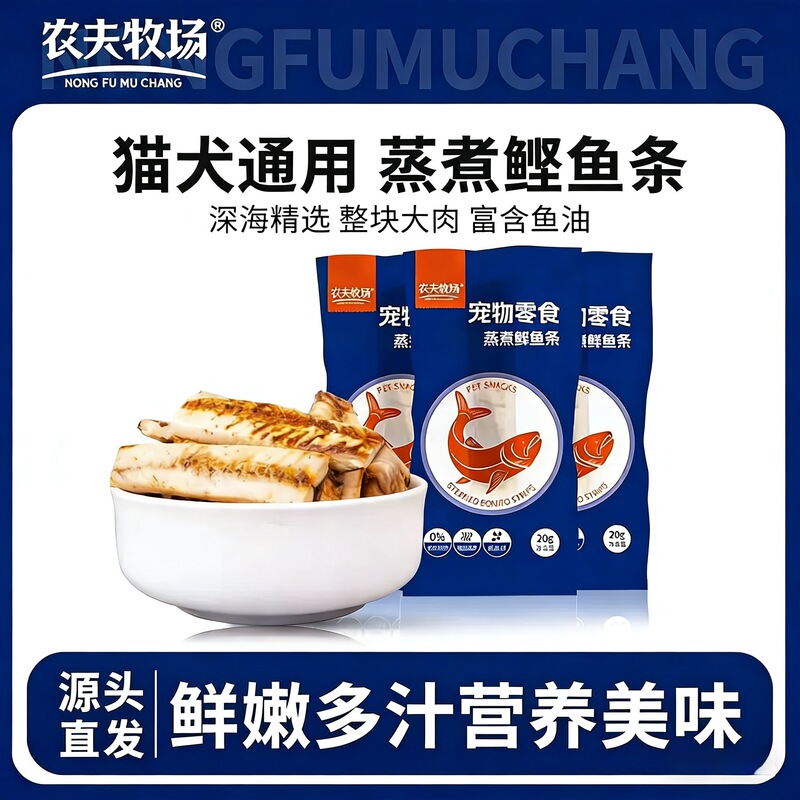 Farmer's Ranch Steamed Bonito Strips Pet Snacks for Kittens and Adult Cats Wet Food Nutritional Food Dog Snacks Cat Snacks