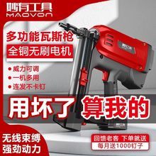 瓦斯枪多用混泥土射钉抢气电动打钉枪水电吊顶门窗专用钢钉枪