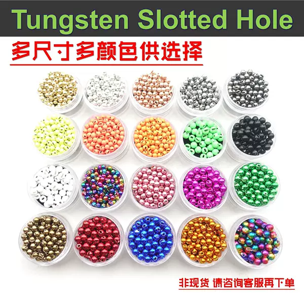 Fishing gear counterweight tungsten steel material fly fishing Luya fishing beads fly beads tungsten head beads tungsten beads
