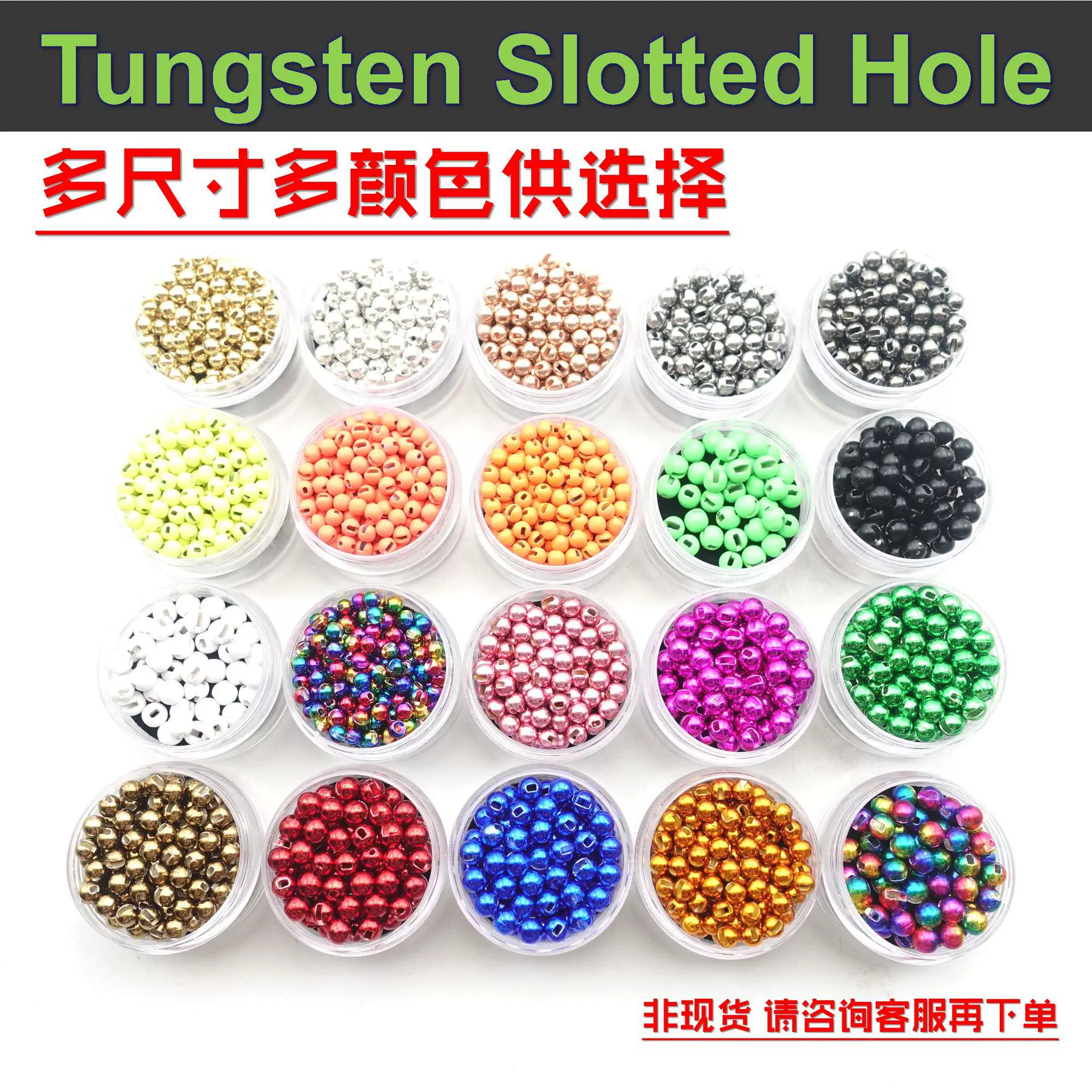 渔具配重钨钢材质飞蝇钓路亚钓珠子飞蝇珠钨头珠tungsten beads