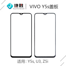 适用于VIVO Y5s U3 vivo Z5i 盖板 玻璃手写屏 触摸外屏