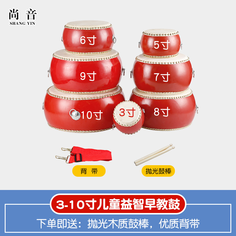Sheepskin Drum Children's Toys Early Education Percussion Instruments Kindergarten Performance Stall Drum Percussion Instruments Wholesale