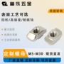 中国滑动热销白色螺母