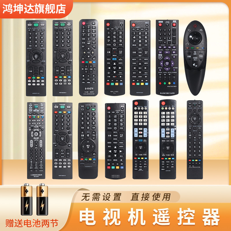 Universal universal RM-L1162C AN-MR500G for LG TV remote control