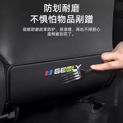 Chair back anti-kick pad | seat anti-wear cushion protective car