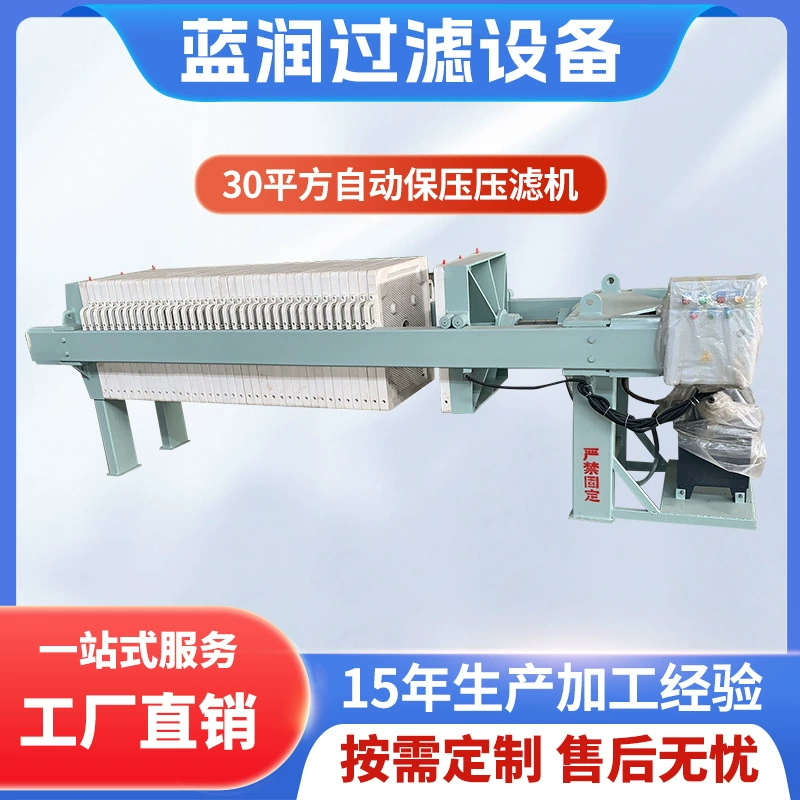 Малогабаритный автоматический фильтр-пресс камерного типа с функцией поддержания давления, оборудование для фильтрации осадка и сточных вод, промышленный фильтр для разделения твердых и жидких фракций.