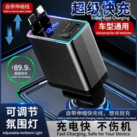 车载充电器;手机充电器;手机数据线