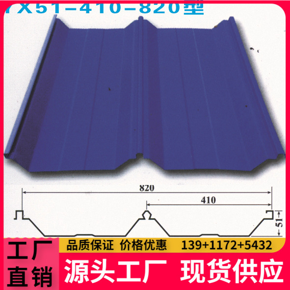 生产YX28-205-820型（弧形）彩钢瓦