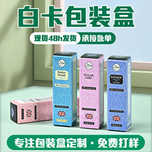 批量定制白卡纸盒化妆品口红唇釉睫毛膏彩盒长方形折叠包装盒定做