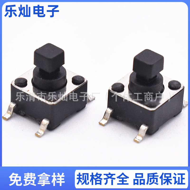轻触开关 6*6*7 四脚贴片方头按钮按键开关 贴片微动开关6*6*7开