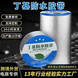 工具刷;油灰刀;住房建筑胶带