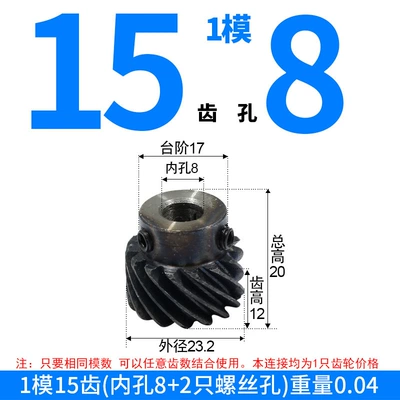 Diferensial dişli dəstləri Gears, Left-Hand Rotation Precision Gears - left-hand-helical-gear-module-1-15-teeth-8mm-bore